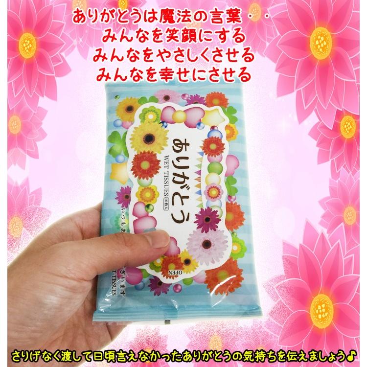 ありがとうウェットティッシュ * ありがとうハンディWET 1,000個セット(2c/s) * 販促ティッシュ大量購入_4