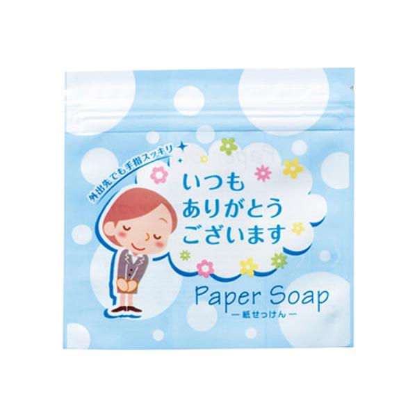 「ありがとう」 ペーパーソープ 10枚入 1，000個セット(1c/s)(34270)_2