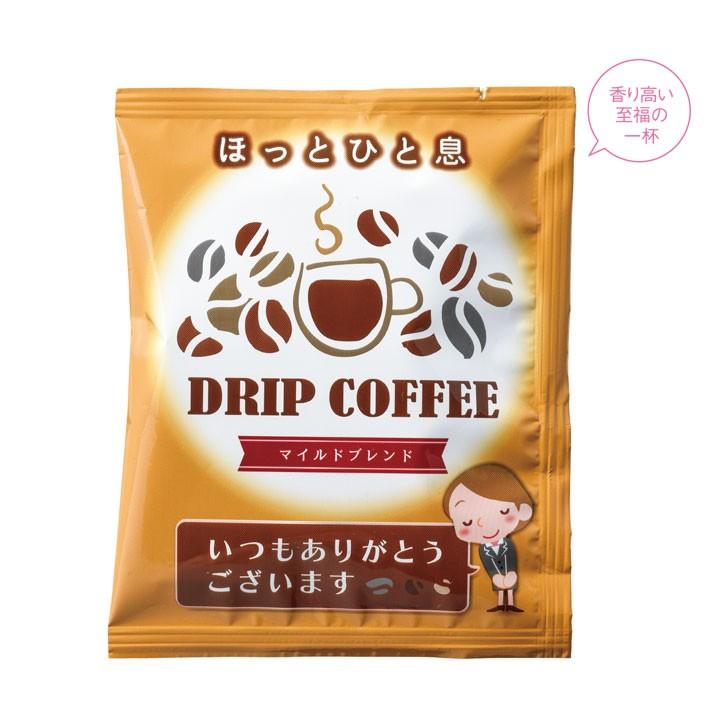 ドリップバックコーヒー大量購入 ありがとう ドリップコーヒー1個入500個セット 1c S 500set 販促スタジアム 通販 Yahoo ショッピング