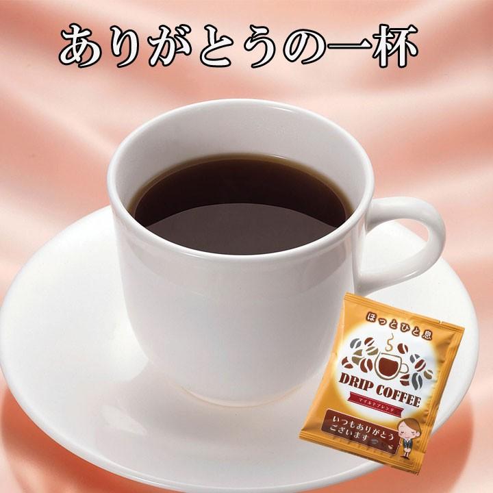 ドリップバックコーヒー大量購入 ありがとう ドリップコーヒー1個入500個セット 1c S 500set 販促スタジアム 通販 Yahoo ショッピング