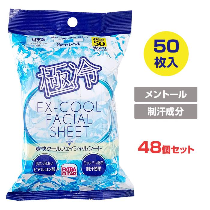 爽快クールフェイシャルシート 50枚入 48個セット(1c/s) メントール