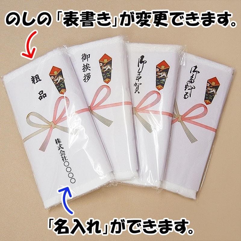 国産タオル　のし名入れタオル　無地PP入り　熨斗巻タオル　240枚(1c　日本製粗品タオル　国産平地付きタオル　s)　ノベルティ　社名入りタオル