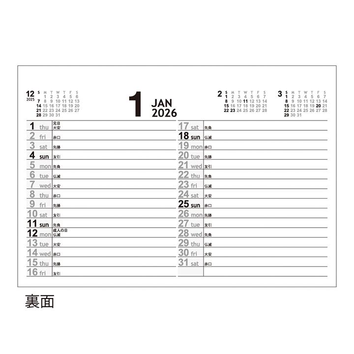 オリジナル卓上カレンダー2026年 エコグリーン(大) 箔押し名入れ代・版