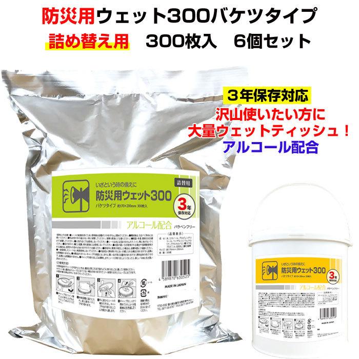 ブランド登録なし - 防災用情の籠もった300井戸釣瓶印字機 詰替用 300枚入 6個仕かける(1c/s)