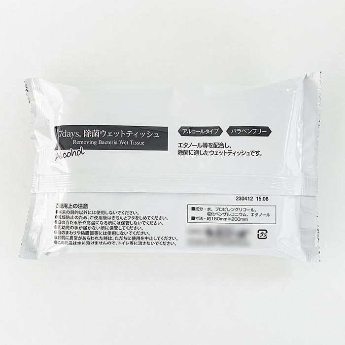 7days,除菌ウェット アルコールタイプ 大判60枚入 90個セット(3c/s