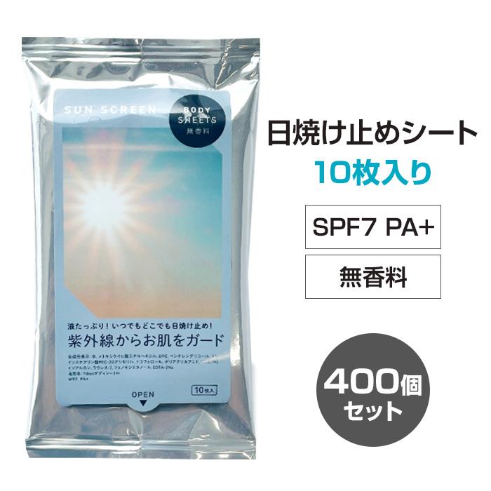 日焼け止めシート BODY SHEETS SUN SCREEN 10枚入 無香料 400個