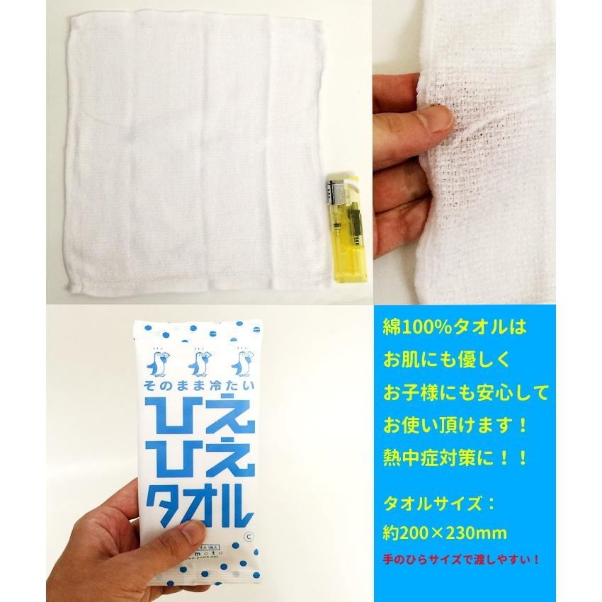 冷たいウェットタオル * ひえひえタオル 600枚 (3c/s) * 個包装おしぼり_3