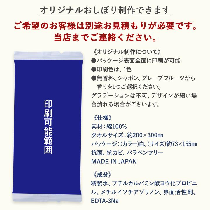 抗菌おしぼり BASIC 500個セット (1c/s)  パラベンフリーの画像