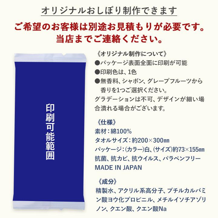 個包装 おしぼりタオル * 抗ウイルス・抗菌おしぼり MIYABI 1,200個セット (6c/s) * パラベンフリーの画像