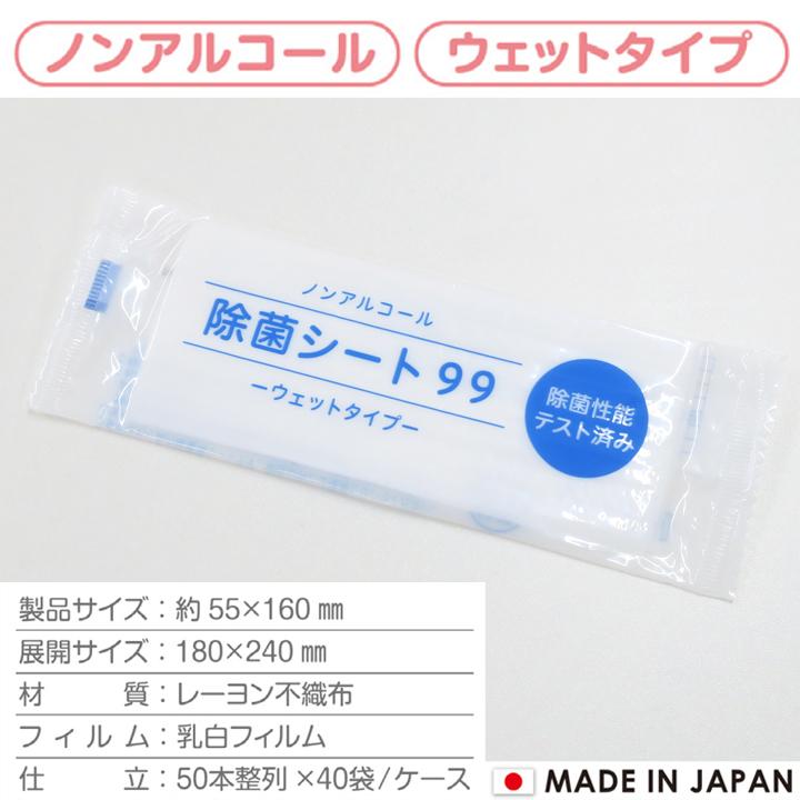 ノンアルコール】除菌シート99 20,000個セット(10c/s) 除菌シート 個 