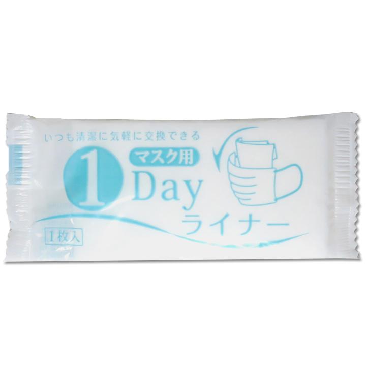 マスク用交換シート 個包装   マスク用 1Dayライナー 10000個(5c/s)の画像