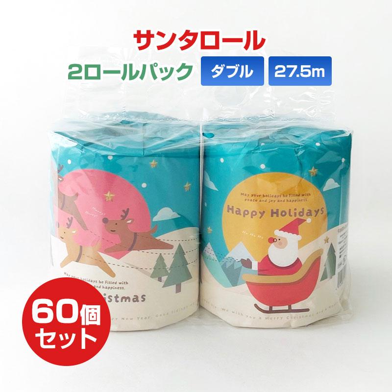 林製紙 サンタロール 2R トイレットロール2個組 50パックセット(100個