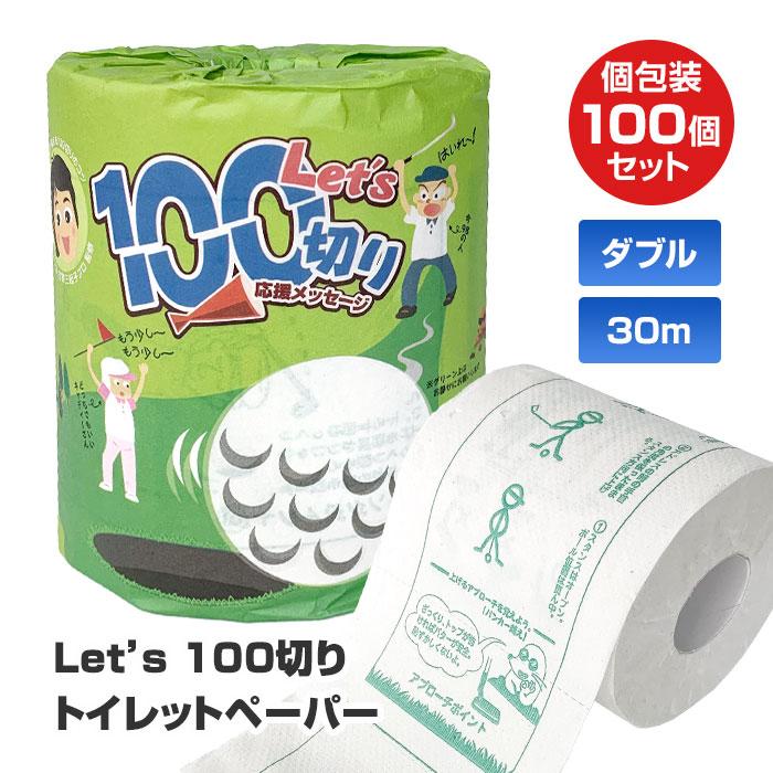 林製紙 Let's100切り トイレットロール 1R 100個(1c/s) ダブル 2枚