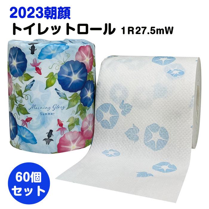 魅力の 22サマー トイレットロール 1r 60個セット 1c S