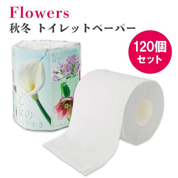 安い購入 販促トイレットペーパーまとめ買い Hanasmile秋 ロールティッシュ 1r27 5mw 1個セット 2c S トイレットペーパー ティッシュペーパー 販促品 ギフト 秋 早割クーポン Rafa Med Sa