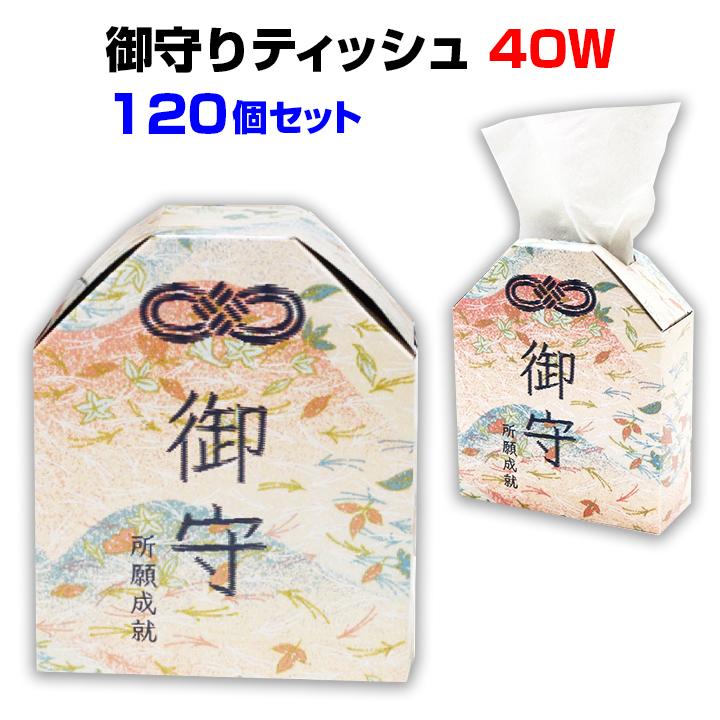 宅送 御守りティッシュ 40w 1個セット 2c S 販促ティッシュまとめ買い 安いそれに目立つ Www Gran Gusto It