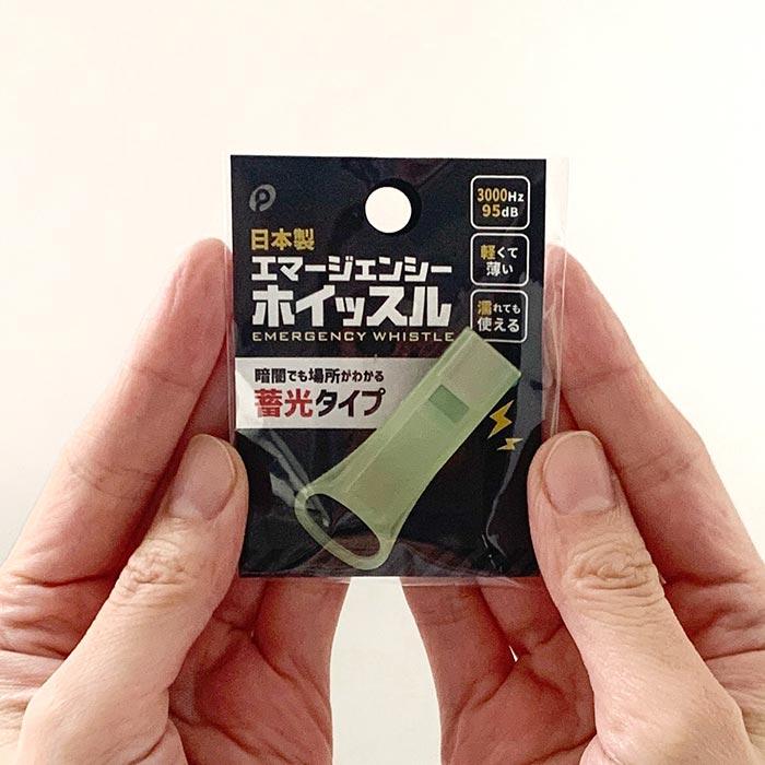 エマージェンシーホイッスル(蓄光) 100個セット(06-109) 日本製 軽くて