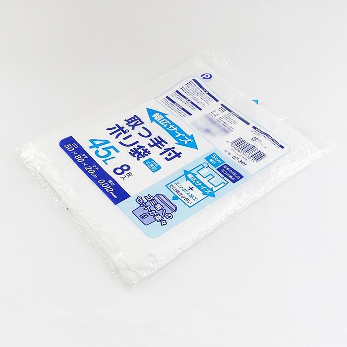 取っ手付幅広ポリ袋 45L 8枚入 70セット (07-301) 半透明 エンボス加工