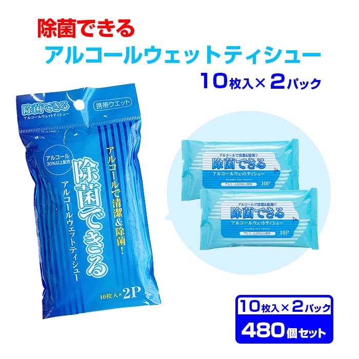 ペーパーテック 除菌できる アルコールウェットティシュー 10枚入(2P