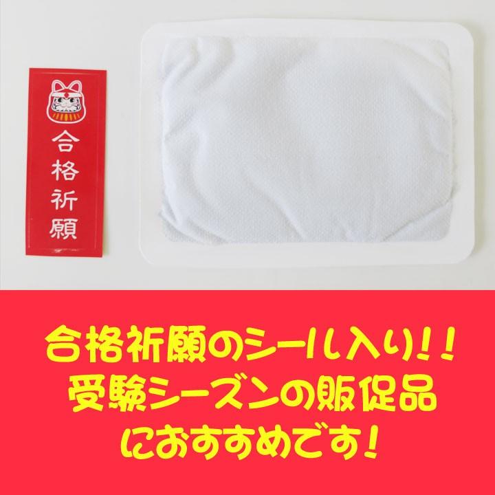 国産 使い捨てカイロ 受験生応援グッズ販促品カイロ 必勝合格カイロ レギュラーサイズ 300個セット 300set 販促スタジアム 通販 Yahoo ショッピング Rakuten Www Kingfishswimming Com