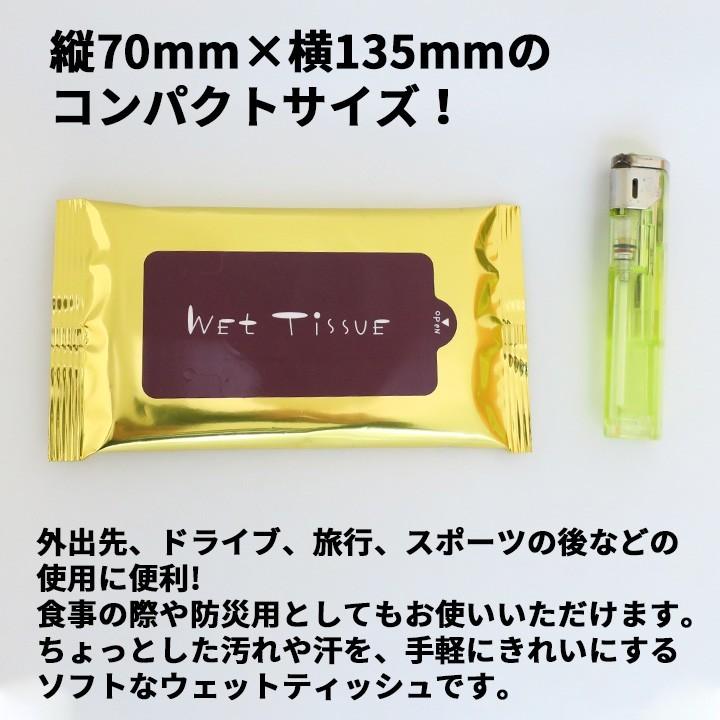 出荷までにご注文から約2〜3週間　ウェットティッシュ 10枚入 金・銀・銅3個OP入セット 300セット(3c/s、900個)｜oroshistadium｜05