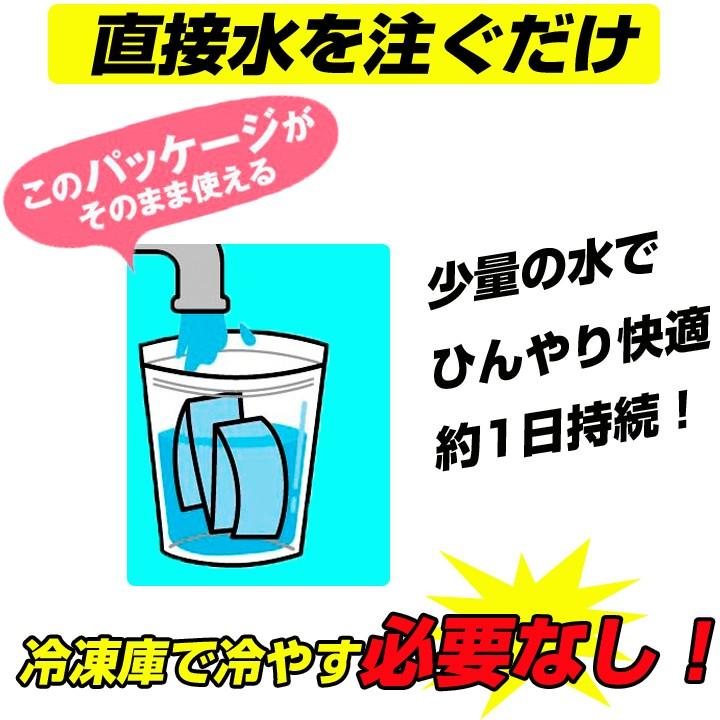 24時間冷感持続　熱中症予防に　サラひえ　s)200個セット　首もと　(1c　冷やす