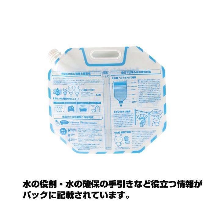 非常用給水袋まとめ買い 6.5L  *折りたたみウォーターバッグ50個セット(7015-55)*の画像