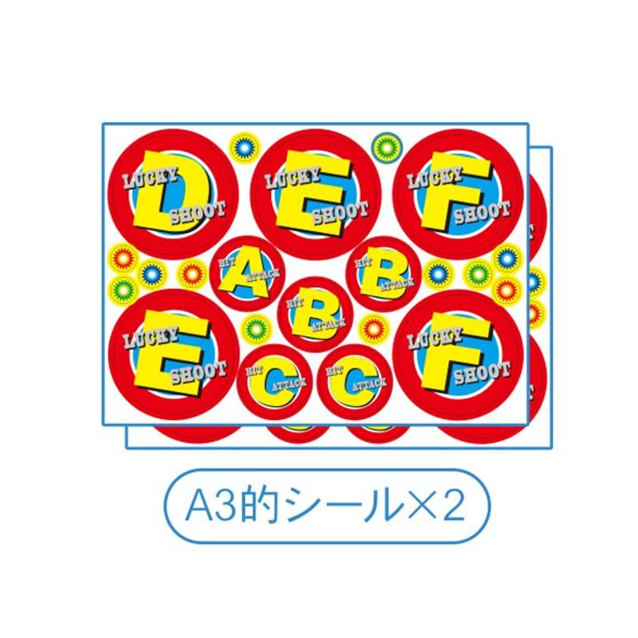 お祭りゲームセット 的当てセット一式 一球入魂！的当て大会
