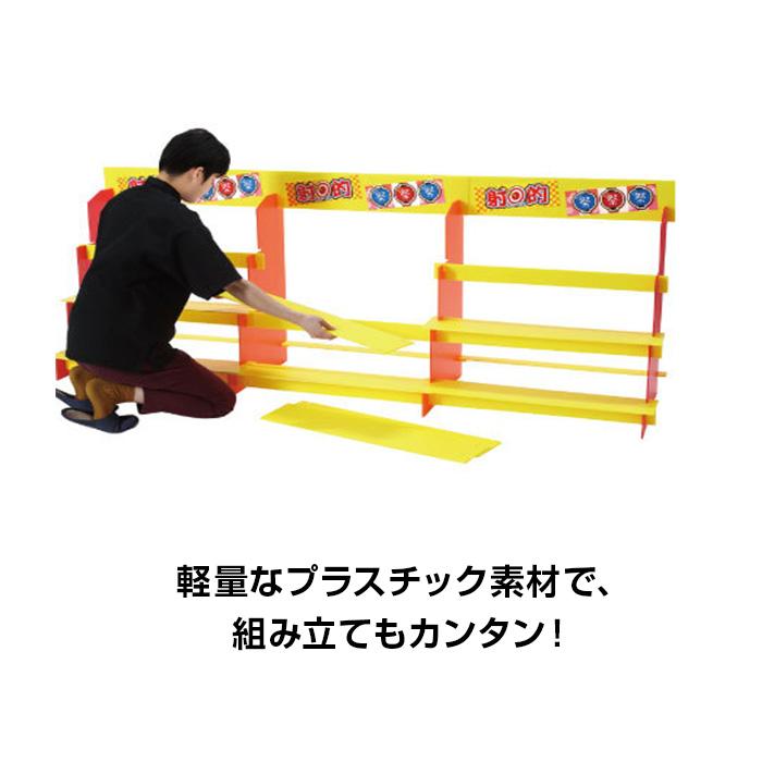 プラダンジャンボ射的大会 スターターキット 1セット (7636-75) お祭り