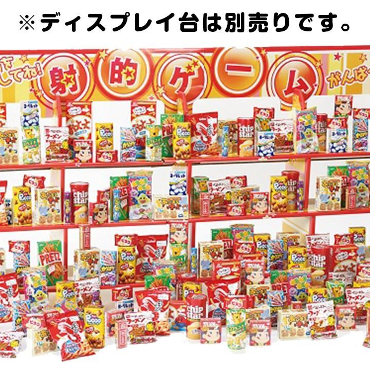 ジャンボ射的大会用お菓子 景品200個 1セット (6101-85) お祭りセット｜oroshistadium｜02