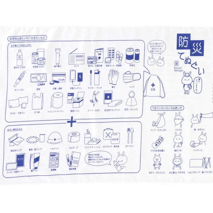 防災てぬぐい200枚(1c/s) (6815)  防災の日・防災イベント販促品の画像