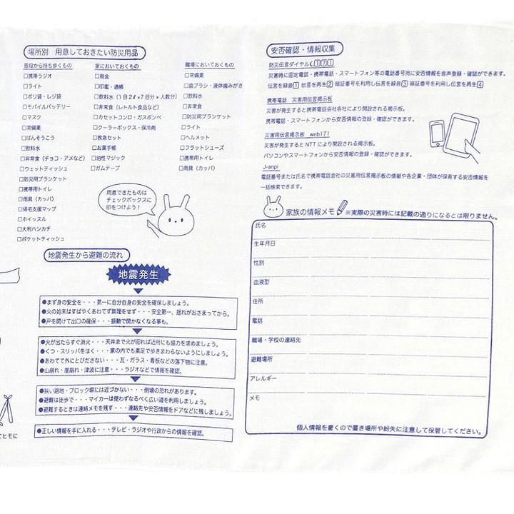 防災てぬぐい200枚(1c/s) (6815)  防災の日・防災イベント販促品の画像