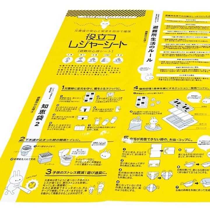 防災グッズ まとめ買い *役立つレジャーシート 200個セット(1c/s)(7222