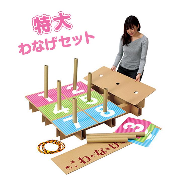 特大わなげセット 1セット (7293-75) : 販促スタジアム - 通販 - Yahoo