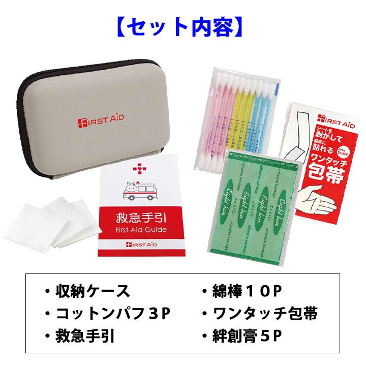 コンパクトファーストエイドキット 6点セット 60個セット （CF-06