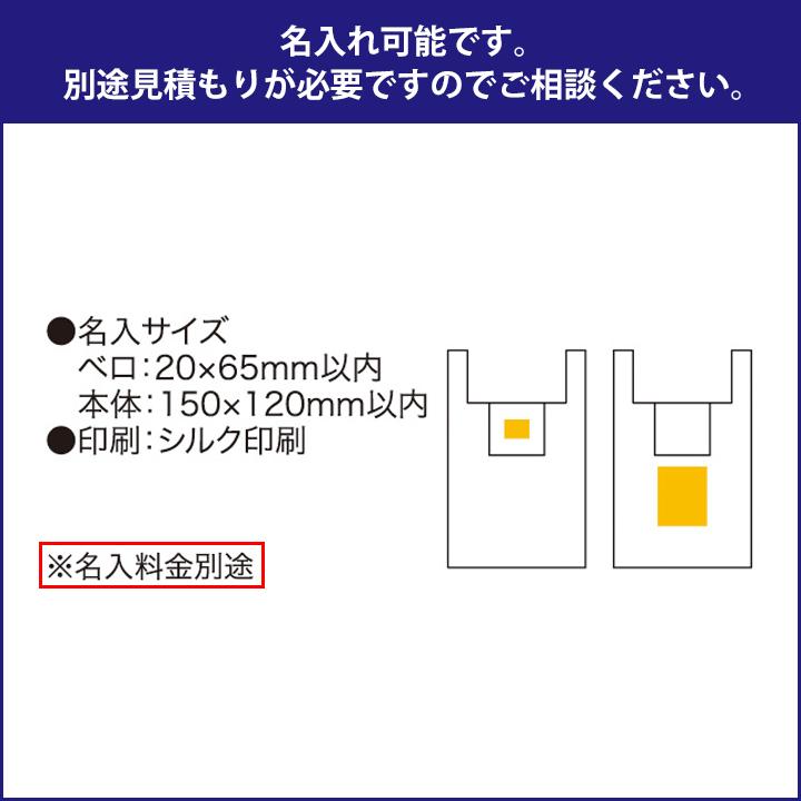 ソロアポータブルバッグ 4色から選べるエコバッグ 50個セット（6190-65）_6