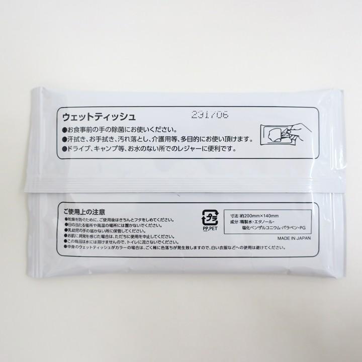 面白ウェットティッシュ 抽選用ありがとうウェットティッシュ 8枚入 500個 1c S 抽選会 抽選ガラポン ガラガラ 抽選玉 イベント パーティー 販促品 景品 粗品 500set 販促スタジアム 通販 Yahoo ショッピング