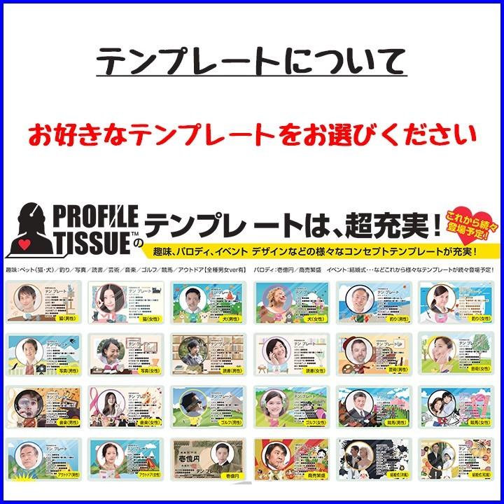 おもしろティッシュまとめ買い オリジナルティッシュ制作