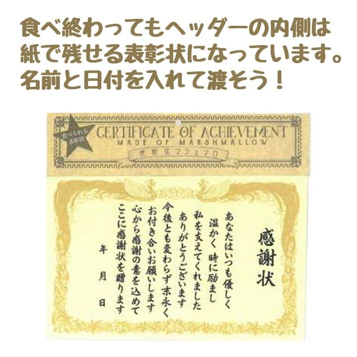 面白お菓子まとめ買い 食べられる表彰状 感謝状 192枚セット 3c S 感謝 お礼 ありがとう マシュマロ 配布 景品 おもしろお菓子 販促品 結婚 プチギフト 192set 販促スタジアム 通販 Yahoo ショッピング