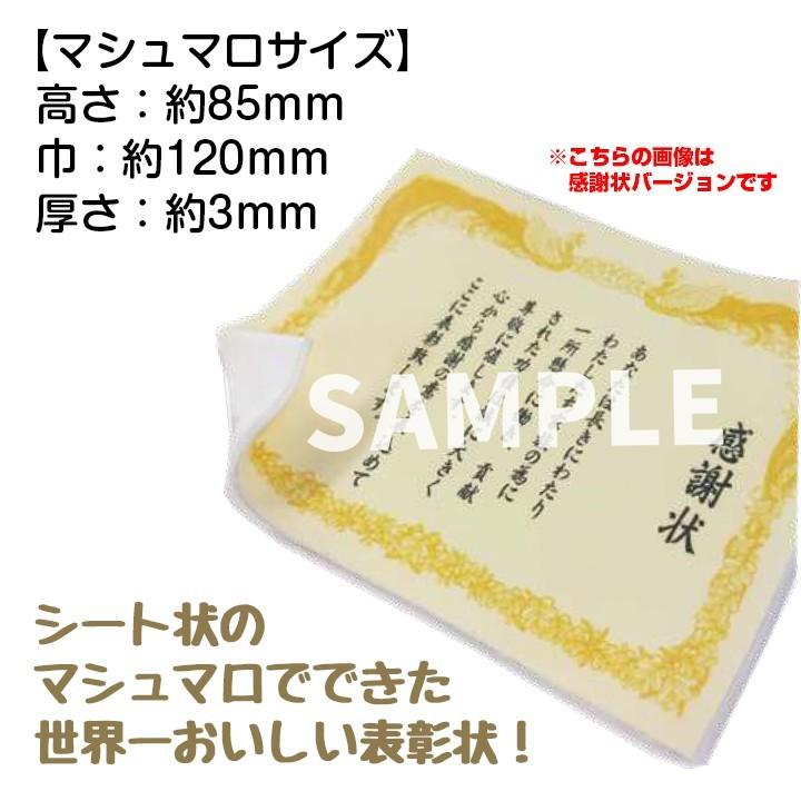 面白お菓子まとめ買い 食べられる表彰状 がんばったで賞 192枚セット 3c S 賞状 表彰 マシュマロ 配布 景品 おもしろお菓子 販促品 学校 運動会 塾 予備校 192set 販促スタジアム 通販 Yahoo ショッピング
