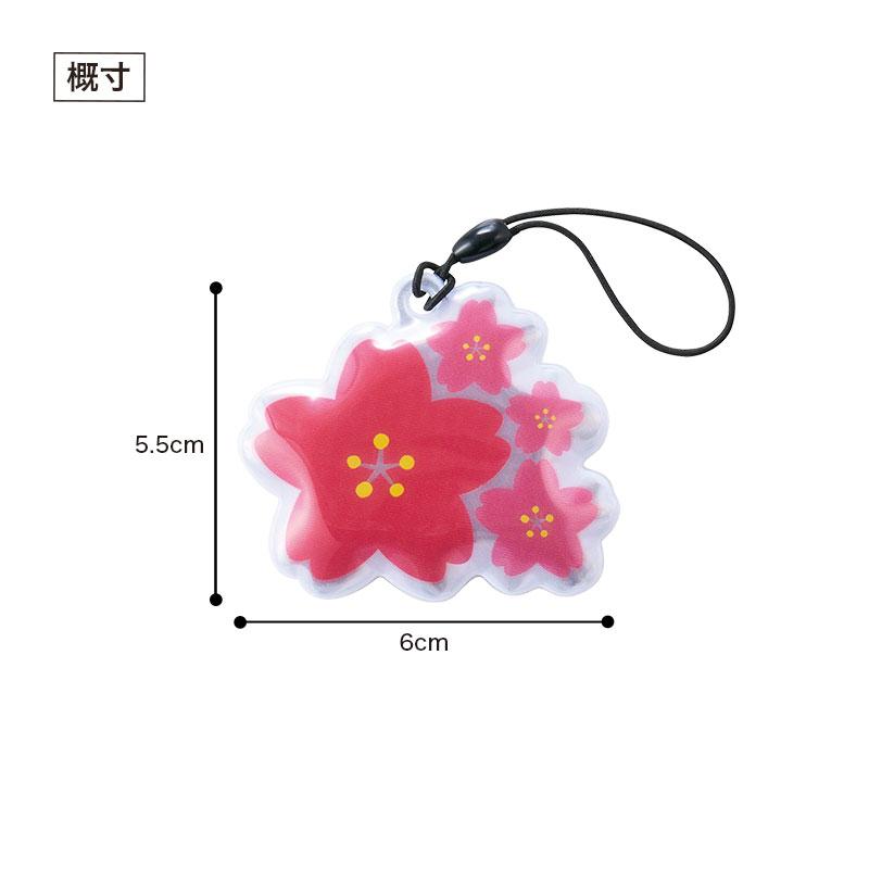 さくらさく リフレクター 240個(0586701) 反射材 桜 さくら型 交通安全