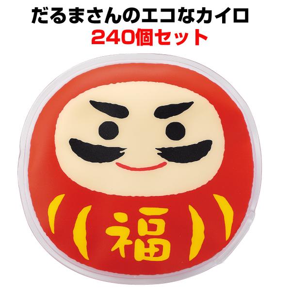 高い素材 だるまさんのエコなカイロ 240個 1c S 送料無料 Kuljic Com