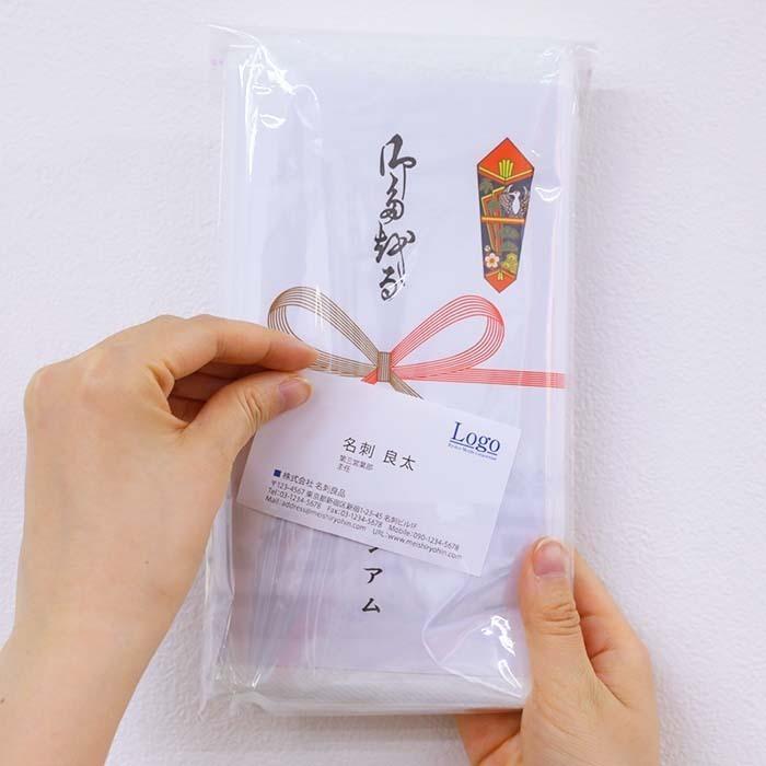 外国産平地付きタオル 200匁 名入れタオル（片袖1色） 名刺ポケット付きPP入 のし有り 240枚セット_11