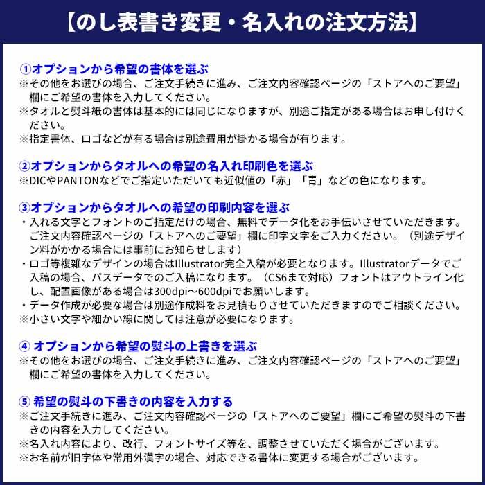 外国産平地付きタオル 200匁 名入れタオル（片袖1色） 名刺ポケット付きPP入 のし有り 240枚セット_9