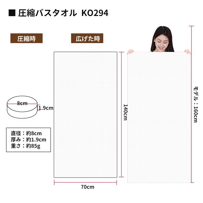 KO294 圧縮 バスタオル 1枚入り 100枚(1c/s)  圧縮タオル 個包装の画像