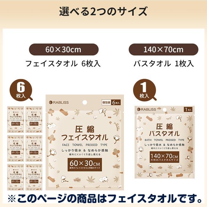 KO294 圧縮 バスタオル 1枚入り 100枚(1c/s)  圧縮タオル 個包装の画像