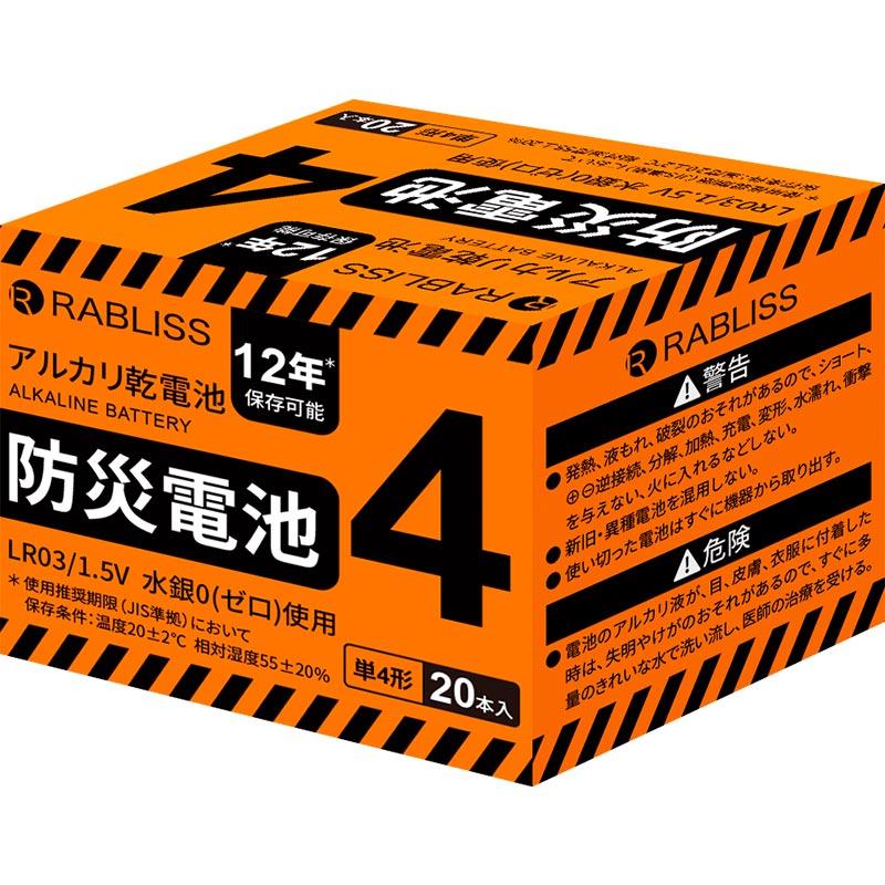 12年保存可能 アルカリ乾電池 単4形 20本入 KO390 60箱セット(1,200本、1c/s) 防災用電池の画像