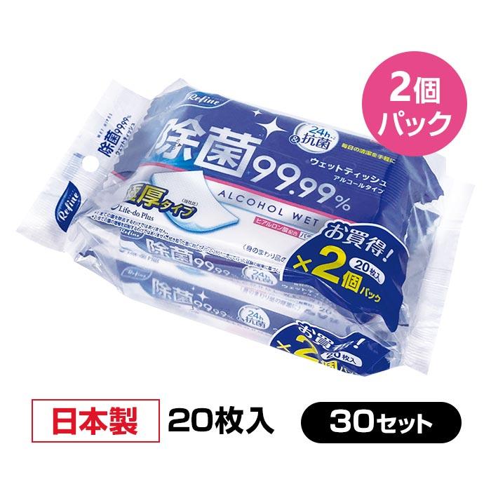 Lifeーdo.Plus 2個パック リファイン 極厚アルコール除菌おでかけ
