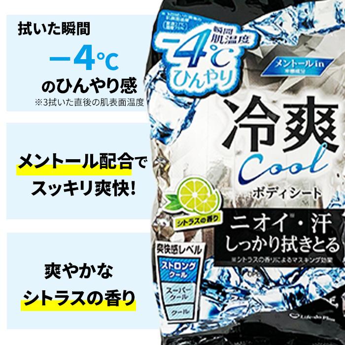 ボディシート -4℃ 30枚 30個セット(1c/s) メントール配合 シトラスの