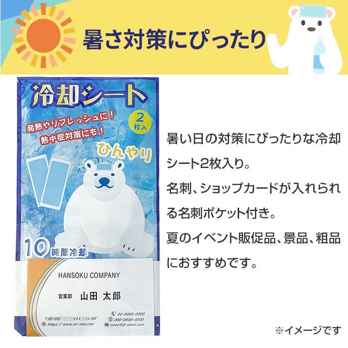 冷却シート 2枚入 200セット(1c/s)(16-013)